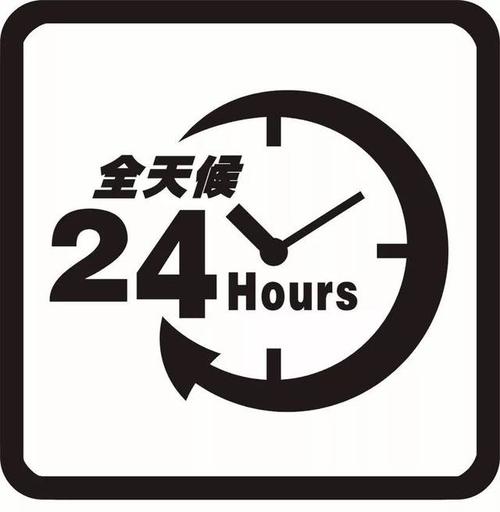 即刻援24小時(shí)道路救援公司